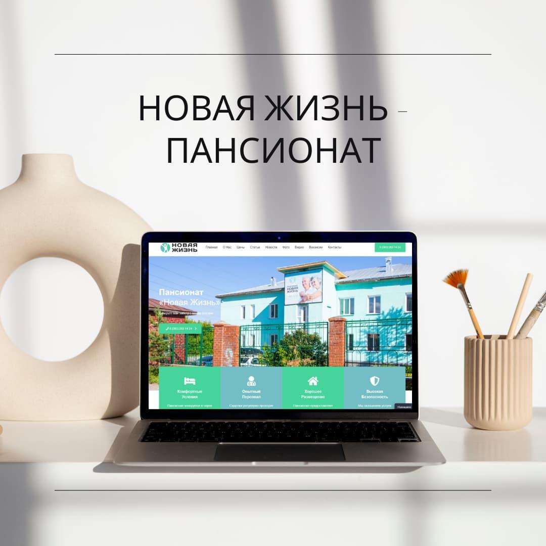 портфолио Meto Web - Новая Жизнь