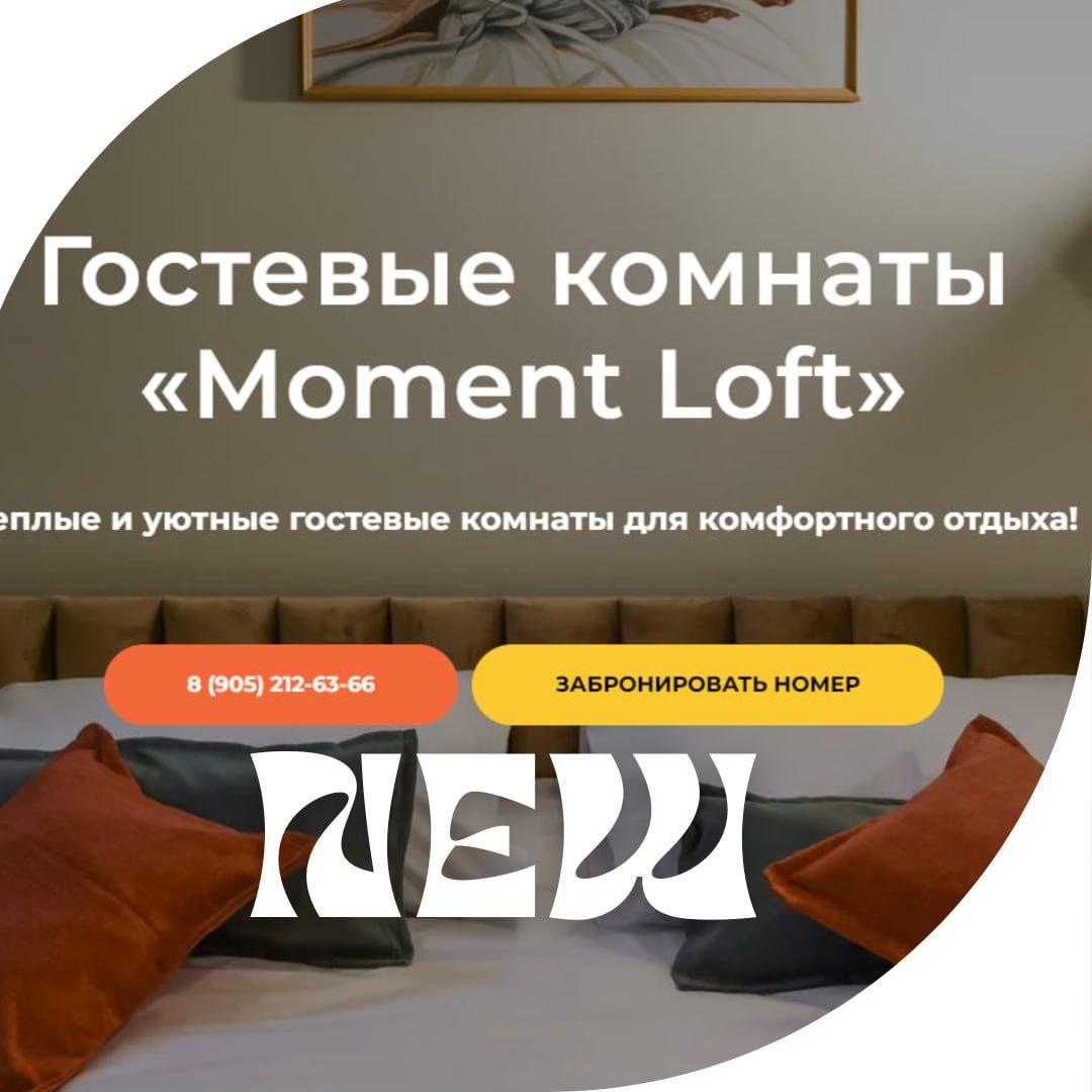 портфолио Meto Web - Отель