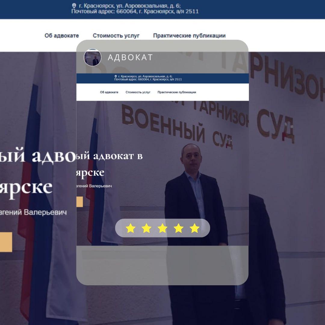 портфолио Meto Web - Адвокатская контора